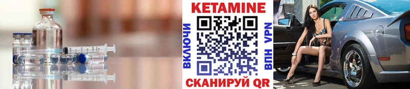 Купить  Ковдор  Кетамин VHQ 