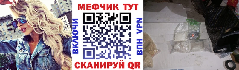 Купить где  Ковдор  МЕФ mephedrone 