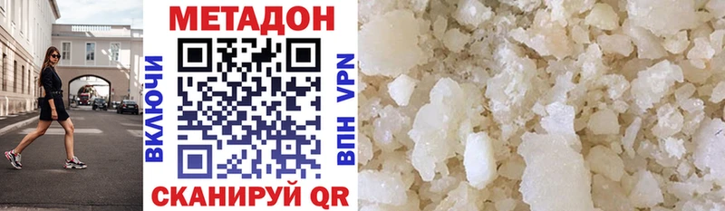 МЕТАДОН VHQ  Купить  Ковдор 